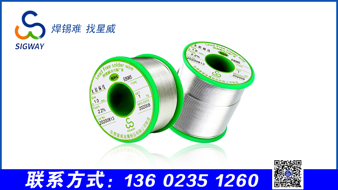 低溫焊錫絲
