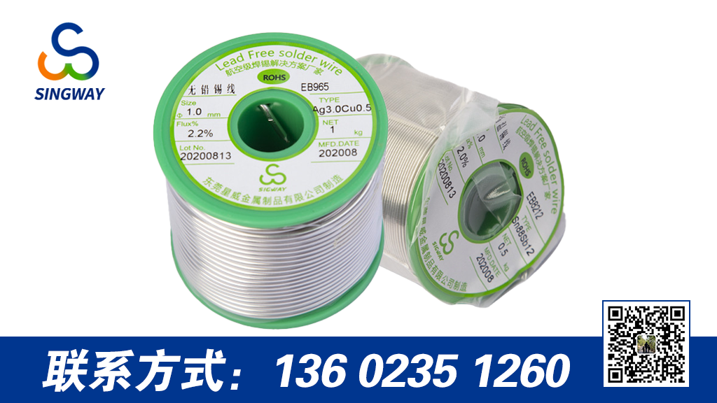 如何判斷焊錫線的質量