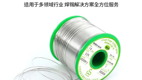 錫銦合金絲