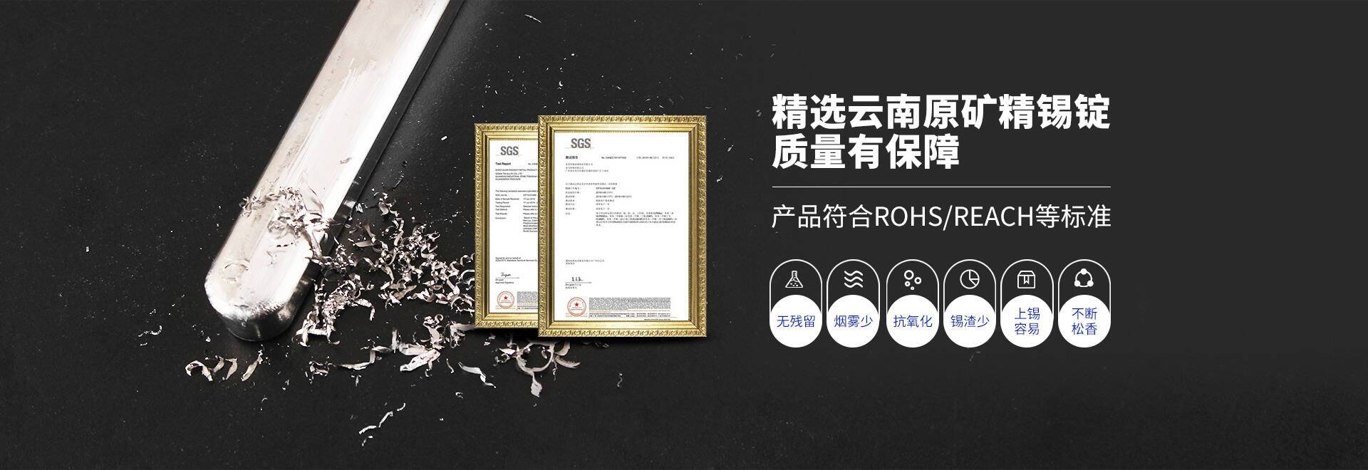 星威產品符合ROHS/REACH等標準