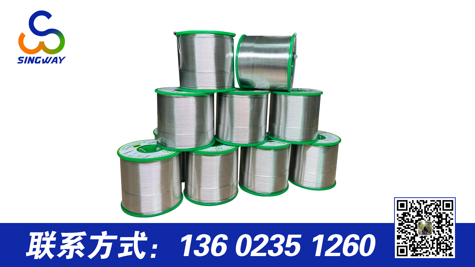 超細(xì)焊錫絲