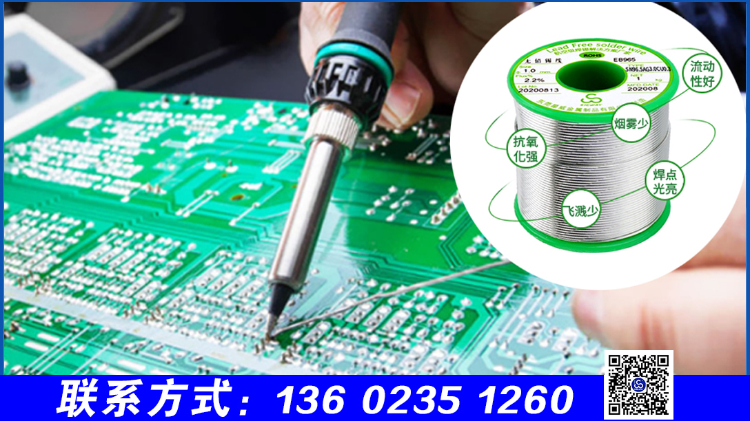 星威無鉛錫線：適配元器件密集點位的焊接需求