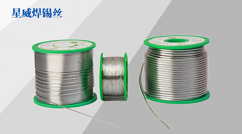 無鉛環保錫線