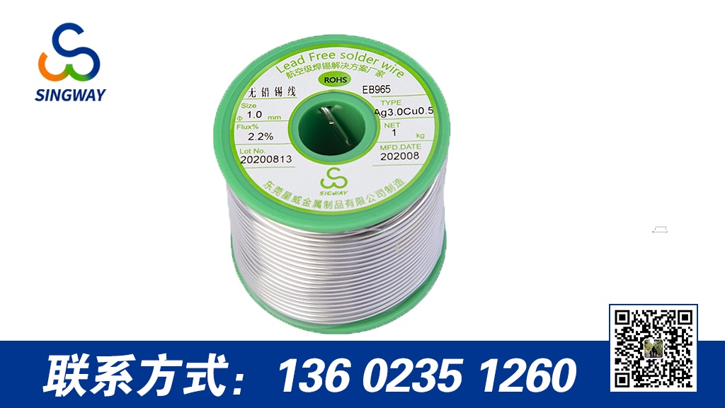 自動焊接焊錫線要點